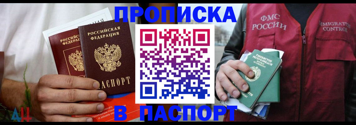 найти адрес прописки в Краснослободске