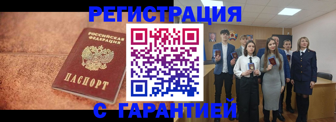 прописка иностранных граждан в Краснослободске