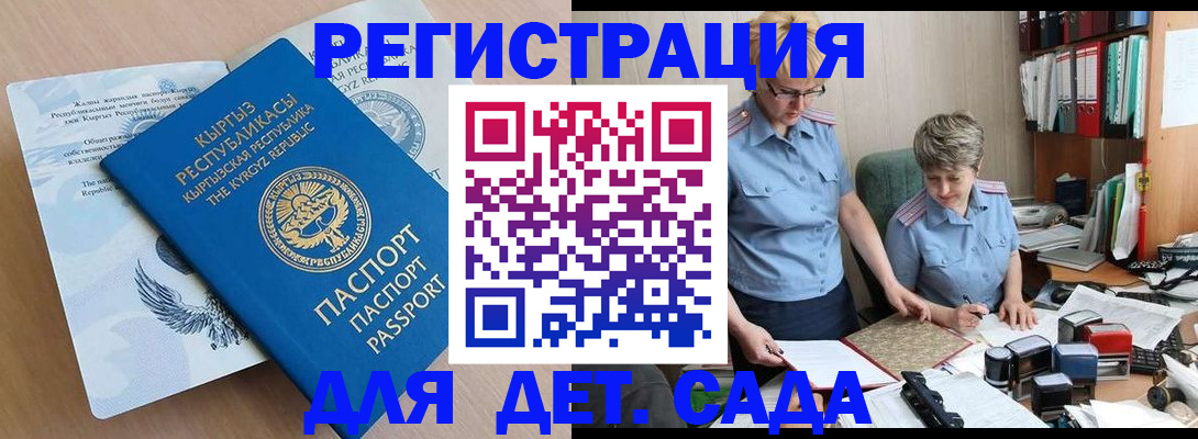прописка законно в Краснослободске
