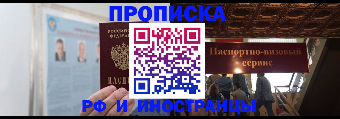 временная регистрация в Краснослободске