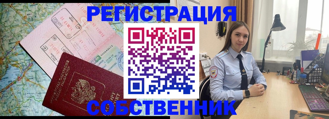 прописка для военкомата в Краснослободске