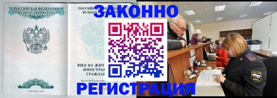 прописка поиск в Краснослободске