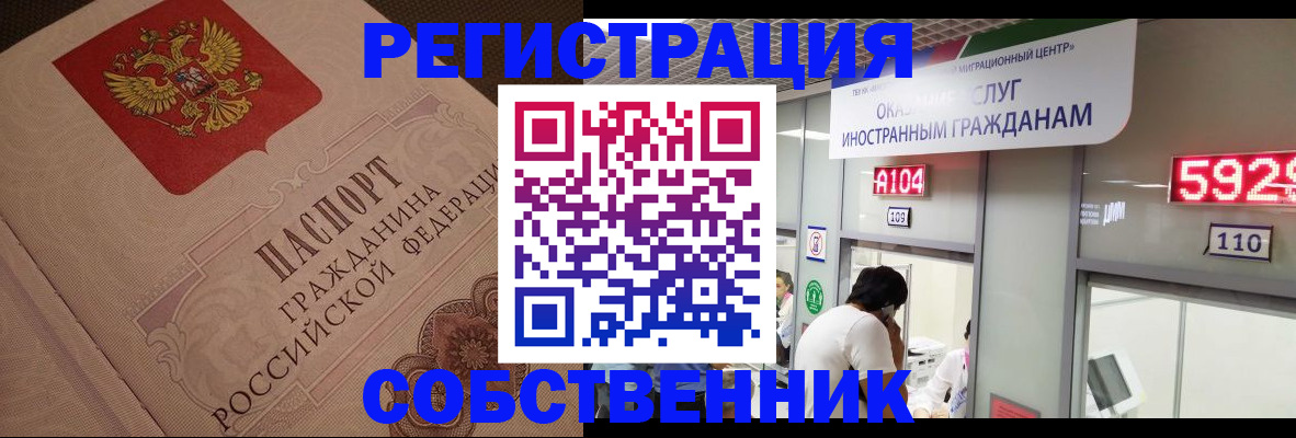 временная регистрация для школы в Краснослободске