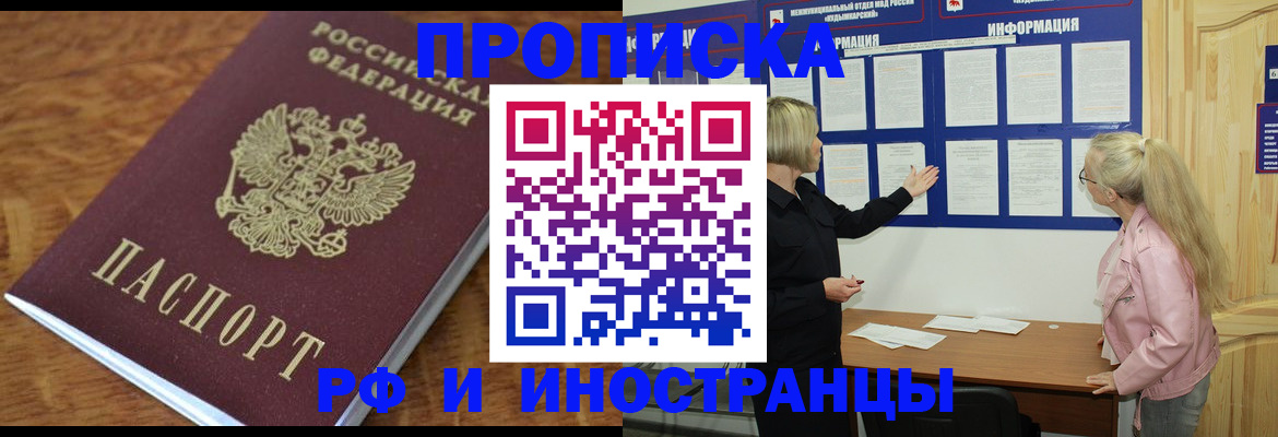 миграционный учет в Краснослободске